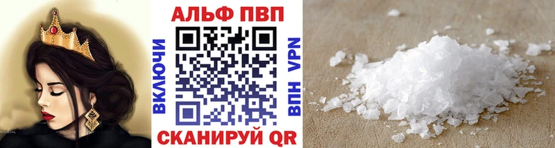 Alpha PVP кристаллы  Оренбург 