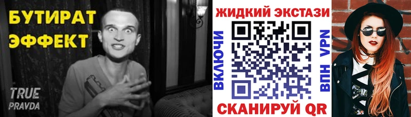 площадка состав  Оренбург  БУТИРАТ BDO 33% 