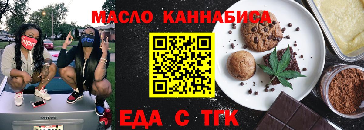 Cannafood марихуана Оренбург