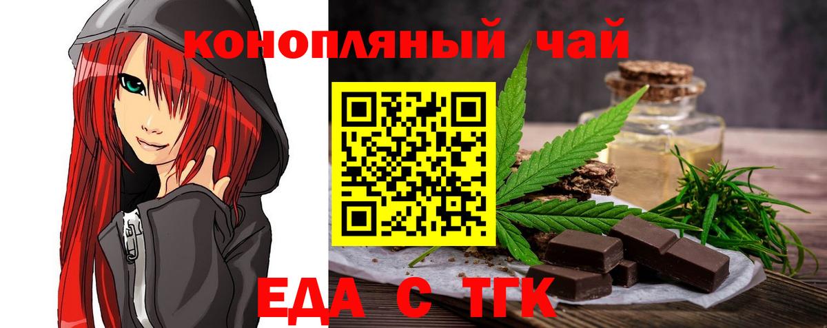 Оренбург  Canna-Cookies марихуана  Вход с VPN 