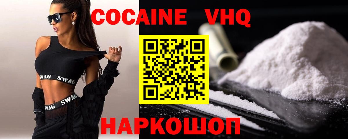КОКАИН  Вход с VPN  Оренбург  КОКАИН 97% 