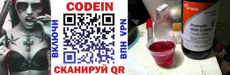 закладки  Оренбург  Кодеиновый сироп Lean Purple Drank 