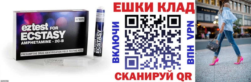 ЭКСТАЗИ MDMA  наркота  shop какой сайт  Оренбург 