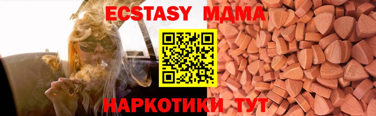 ЭКСТАЗИ 250 мг  Вход с VPN  ЭКСТАЗИ DUBAI  Ecstasy  Оренбург 