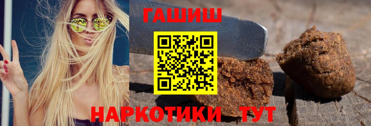 Гашиш 40% ТГК  Гашиш  Оренбург  Вход с VPN  ГАШИШ VHQ 