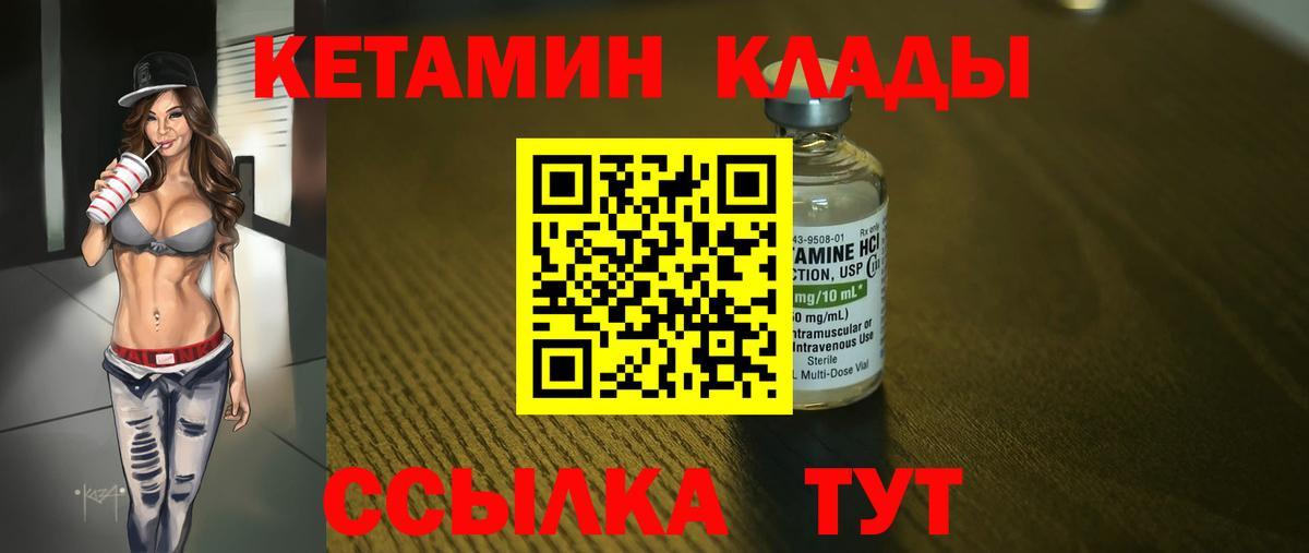 КЕТАМИН ketamine  Вход с VPN  Оренбург 
