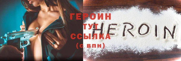 героин Шадринск