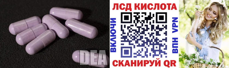 Лсд 25 экстази кислота  МЕГА сайт  Оренбург  наркошоп 