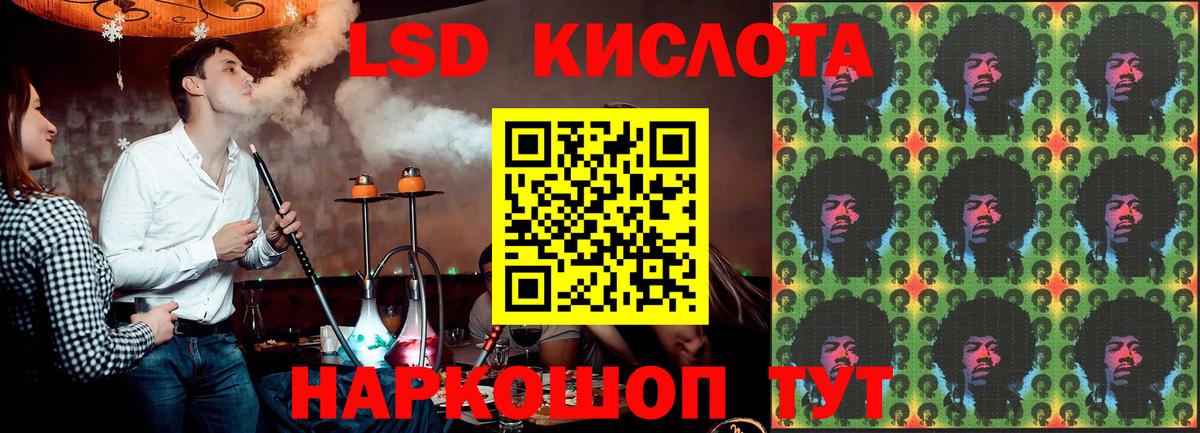 Лсд 25 экстази кислота Оренбург