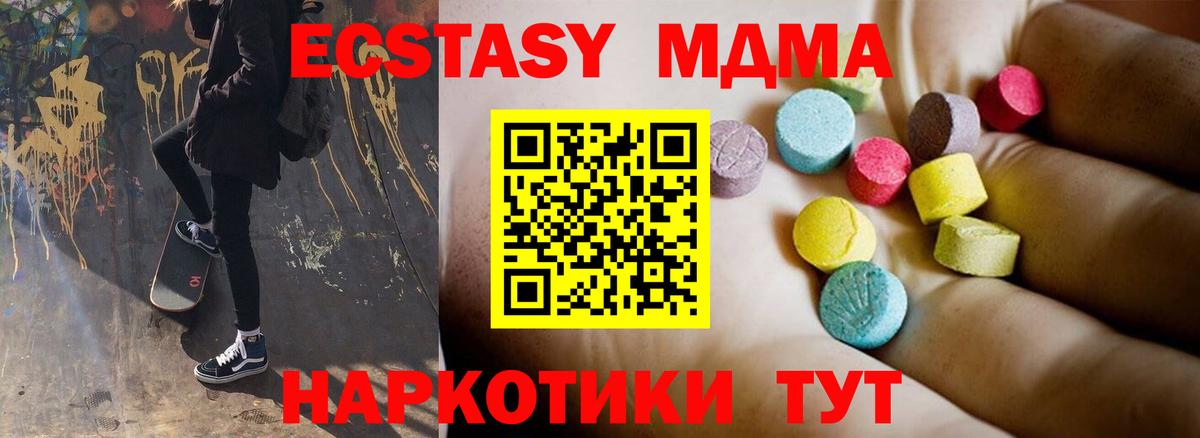 Оренбург  MDMA crystal  МДМА Molly  МДМА  Вход с VPN 