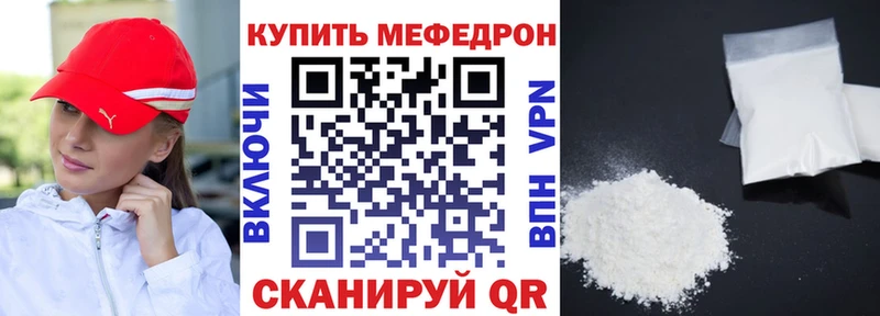 купить наркотик  Оренбург  МЯУ-МЯУ кристаллы 