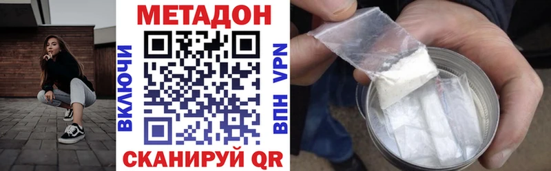 МЕТАДОН кристалл  магазин продажи   Оренбург 