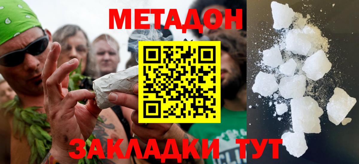 Метадон VHQ  Вход с VPN  Оренбург 