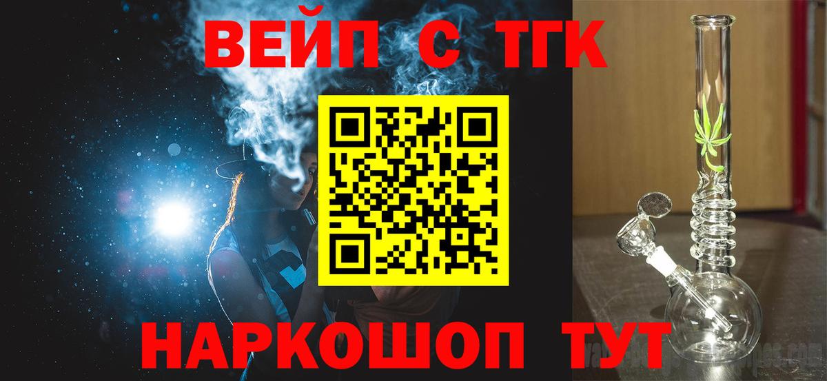 Оренбург  ТГК гашишное масло  Вход с VPN 