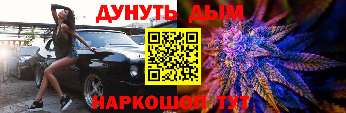 Шишки марихуана SATIVA & INDICA  Конопля сатива  Шишки марихуана LSD WEED  Марихуана индика  Оренбург  Вход с VPN 